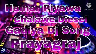 Hamar Piyawa Chalawe Diesel Gadiya Dj Song [upl. by Dachia]